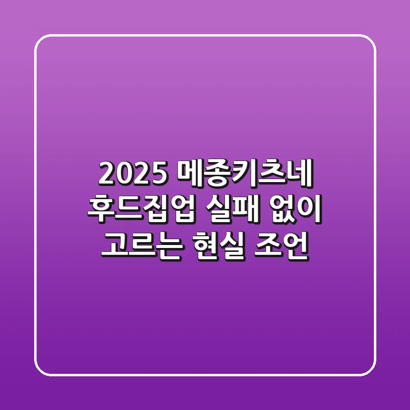 2025 메종키츠네 후드집업, 실패 없이 고르는 현실 조언